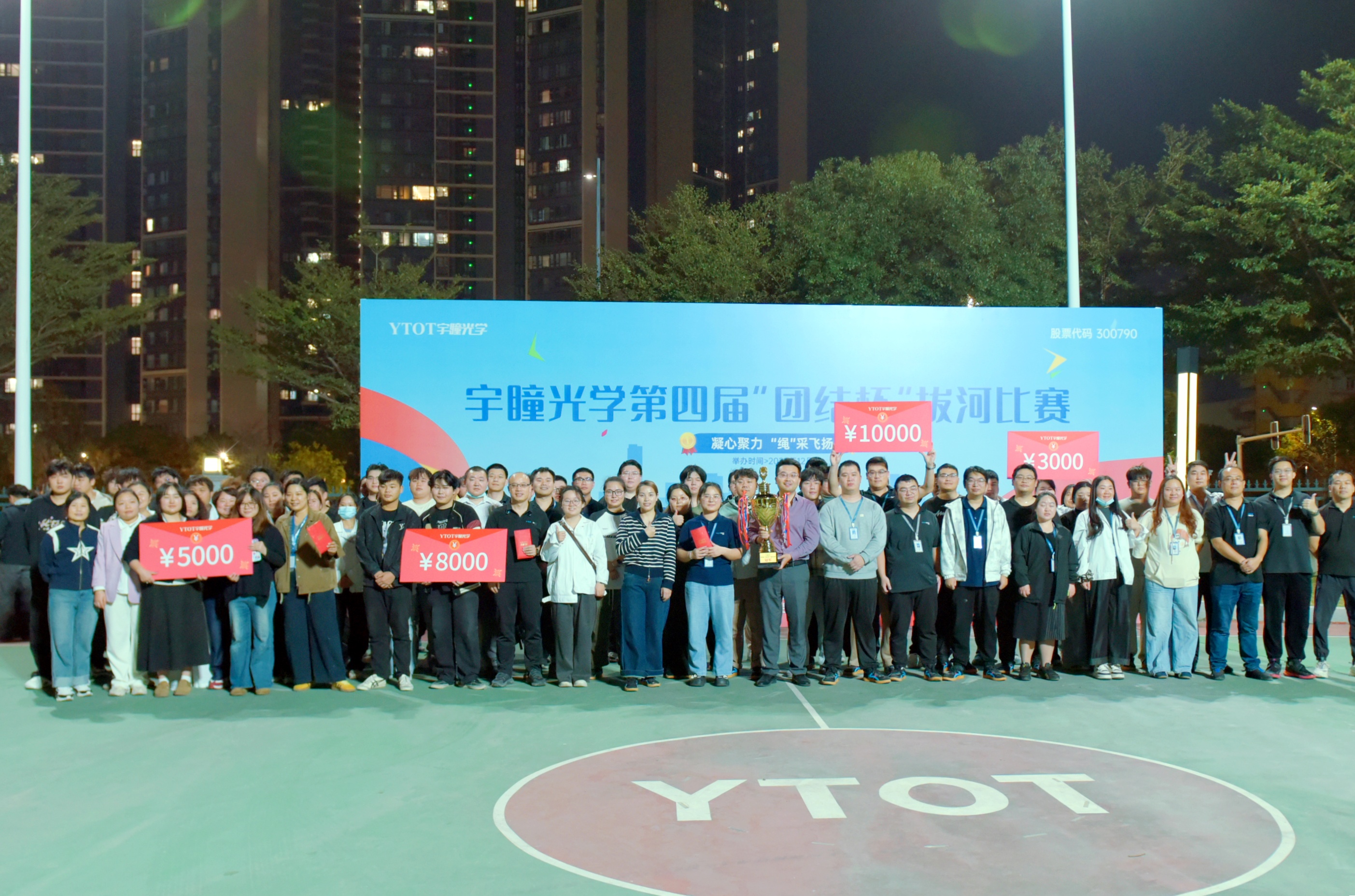 凝心聚力，“繩”彩飛揚(yáng) ——宇瞳光學(xué)第四屆“團(tuán)結(jié)杯”拔河比賽精彩回顧